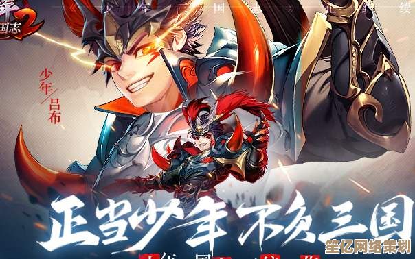 少年三国志零2025年跨平台互通进展：iOS与安卓组队玩法指南