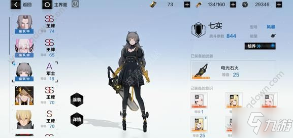 2025年战双帕弥什巴别塔保底系统深度剖析，玩法优化与资源分配策略全指南