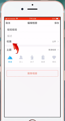 QQ相册密码破解大师教程：学习专业技巧，安全获取访问权限与数据管理