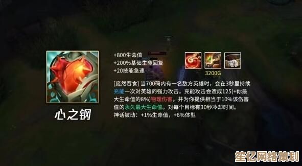 心之钢叠加技巧2025升级版，高效发育秘籍打破输出瓶颈