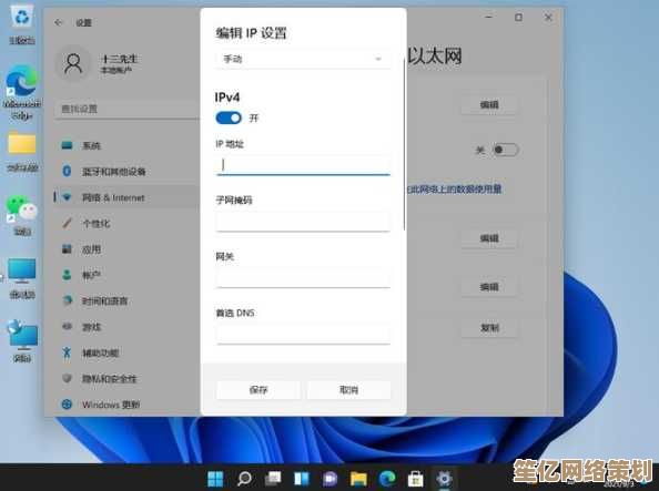 详解Win11禁用IPv6步骤：解决网络问题与优化连接设置