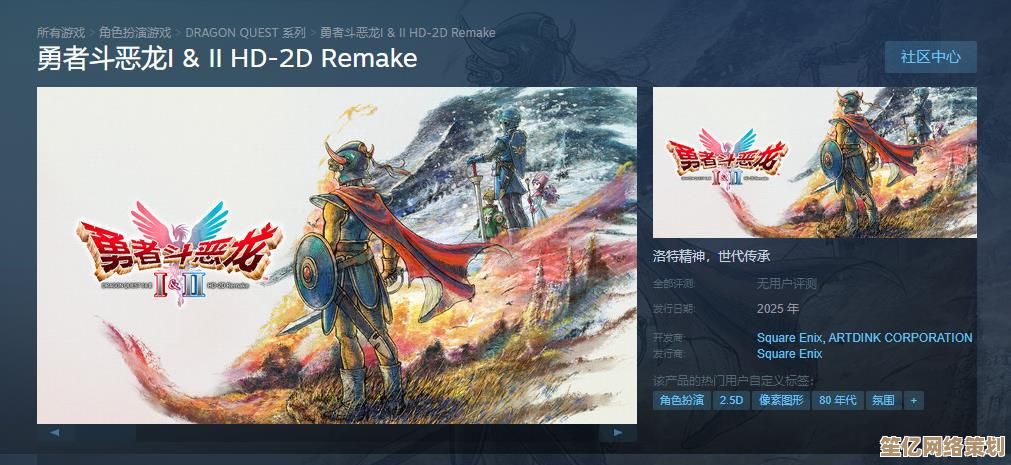 勇者斗恶龙7重制版2025年登陆Steam，国区玩家或面临区域限制挑战