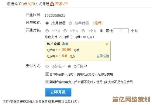 选择QQ充值中心，享受极速、稳定又省心的在线充值服务