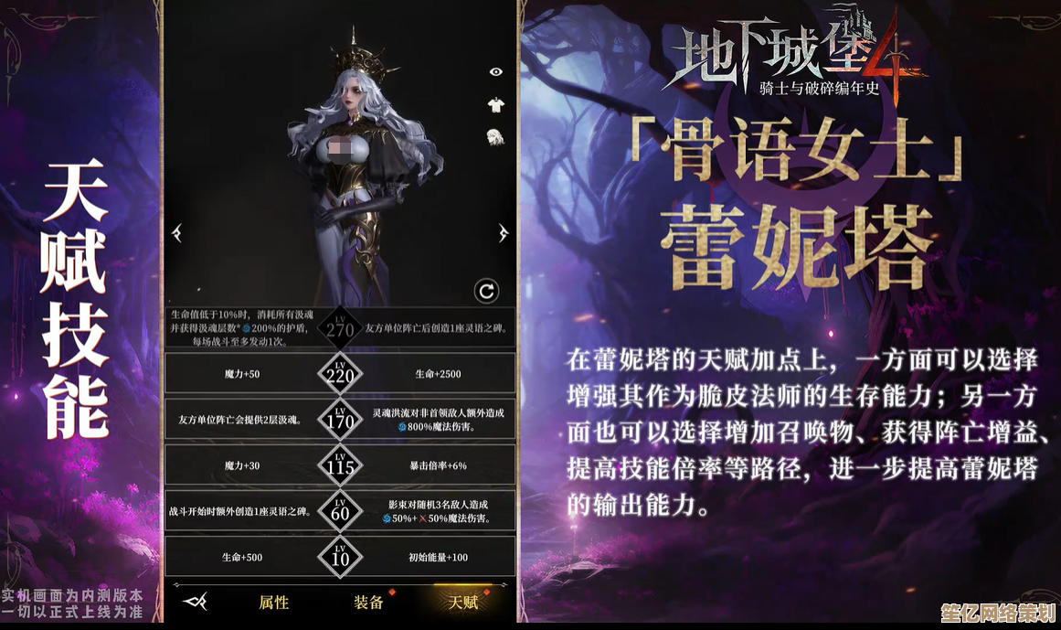 蕾妮塔的暗黑传奇：2025年《地下城堡4》免费法师觉醒之旅