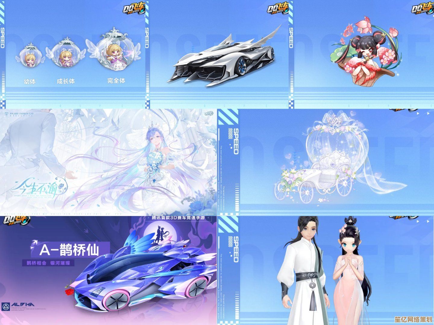 QQ飞车手游2025年限定深蓝耀世倾心获取路径详细解析！