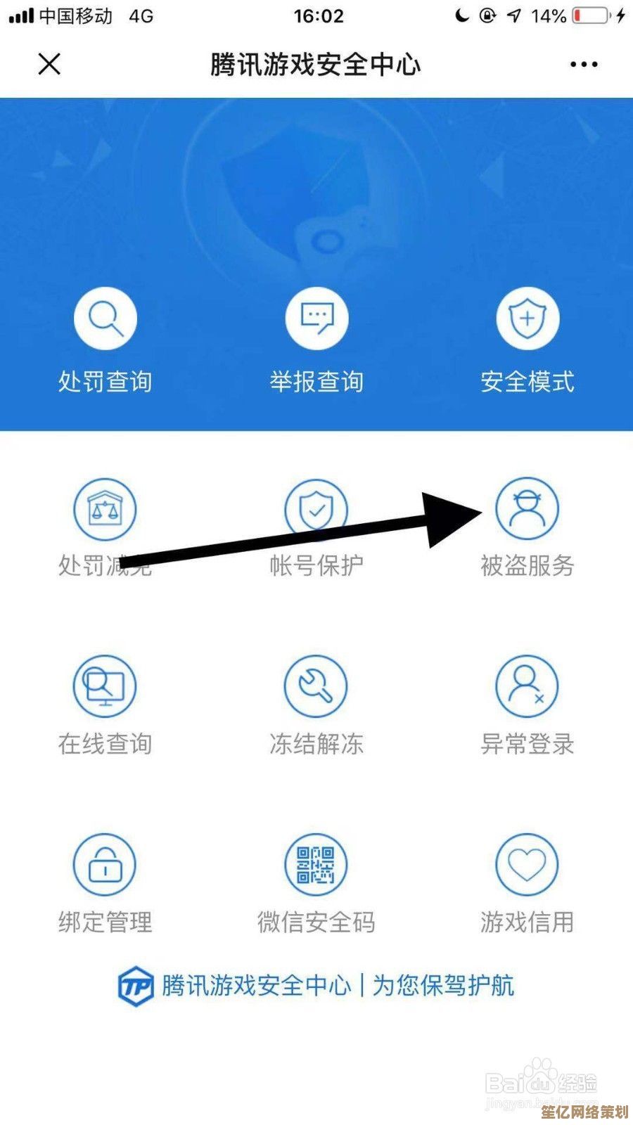 腾讯安全中心官网地址查询指南