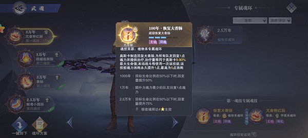 白沉香在魂师对决中的C位替代潜力分析，2025新版本前瞻！
