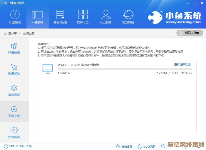 小鱼教您轻松设置电脑定时断网，保障健康上网环境