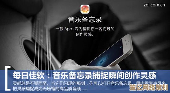 用苹果录屏大师轻松捕捉屏幕细节，提升创作效率与灵感实现
