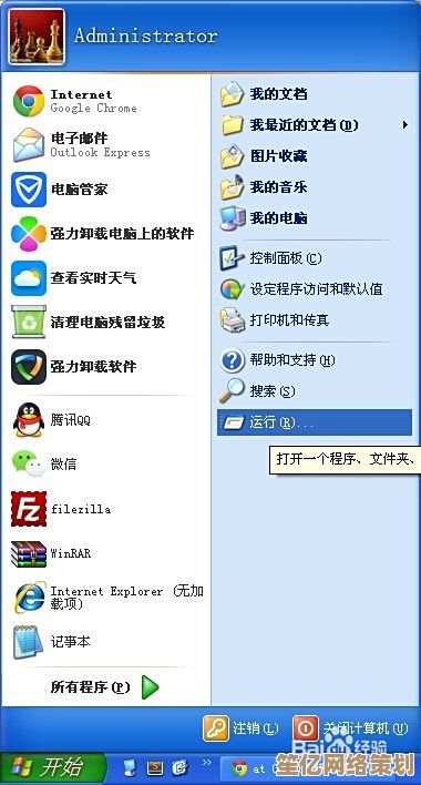 小鱼教您轻松设置电脑定时断网，保障健康上网环境