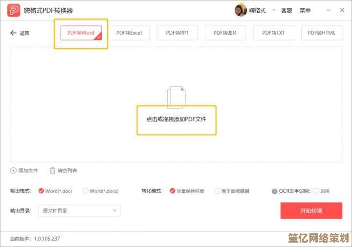 高效图片转Word解决方案，智能识别快速转换，编辑文档更轻松便捷