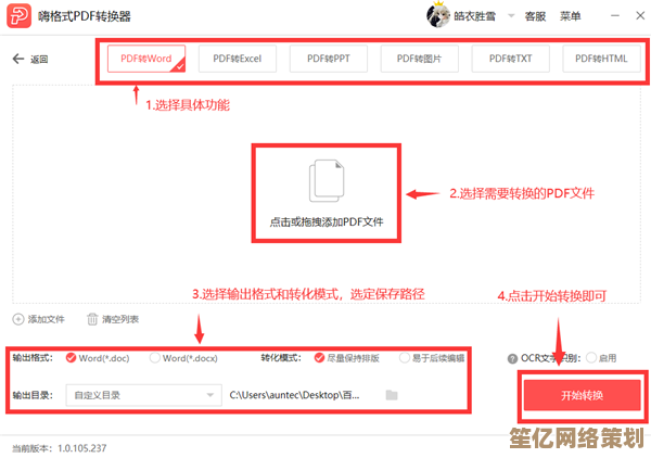 高效图片转Word解决方案，智能识别快速转换，编辑文档更轻松便捷
