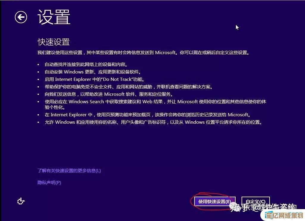 图文详解Win8系统驱动安装及一键还原操作步骤