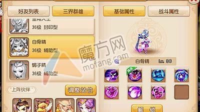 2025《梦幻西游》白骨精伙伴新技能解读：搭配推荐与版本趋势分析