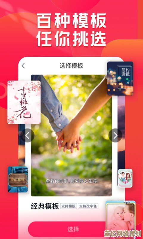 2025年小年糕影集制作大全：从素材整理到成品导出，完整教程解析