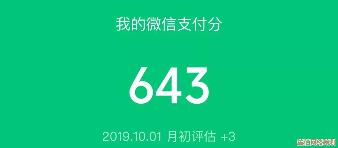 探秘微信支付分：掌握评分规则及实用优化策略