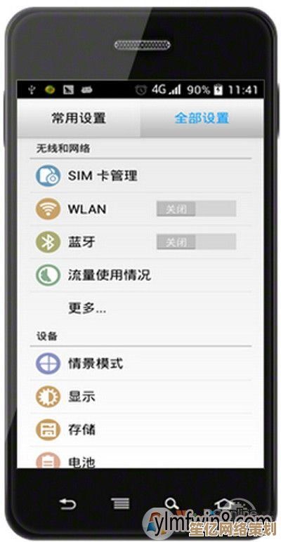 小鱼教您轻松实现手机连接电脑上网的详细步骤