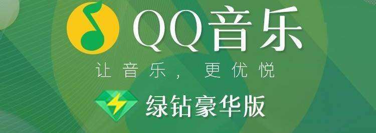 立即下载QQ音乐，尊享免费高清无损收听，沉浸美妙旋律时光