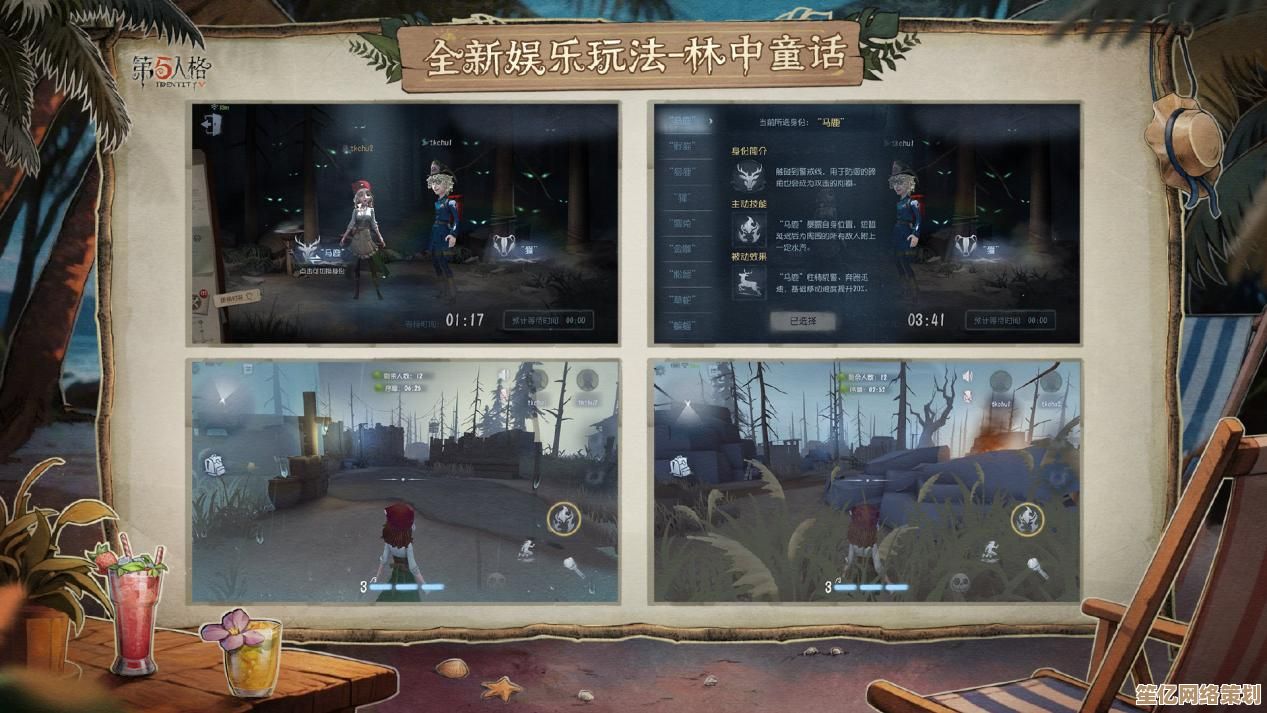 揭秘第五人格2025林中童话模式：全新剧情与角色技能深度攻略！