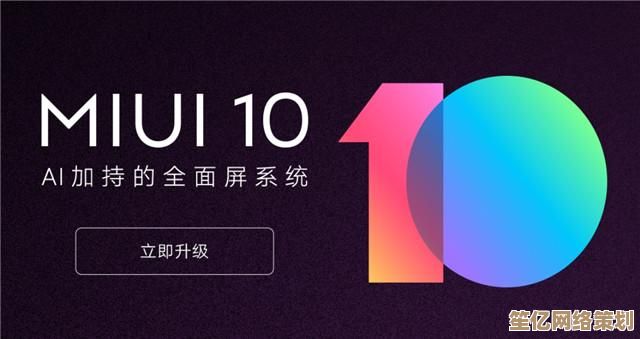MIUI系统更新下载：提供最新稳定版及开发版ROM资源