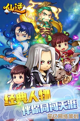 仙逆H5王林2025年度阵容大全，高效推图与PVP搭配解析