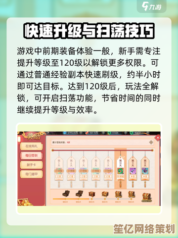 破晓九天2025年度攻略：新手必读的玩法详解与资源分配策略