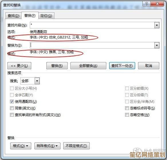 深度探索Word2013功能：提升办公效率的实用技巧与案例详解