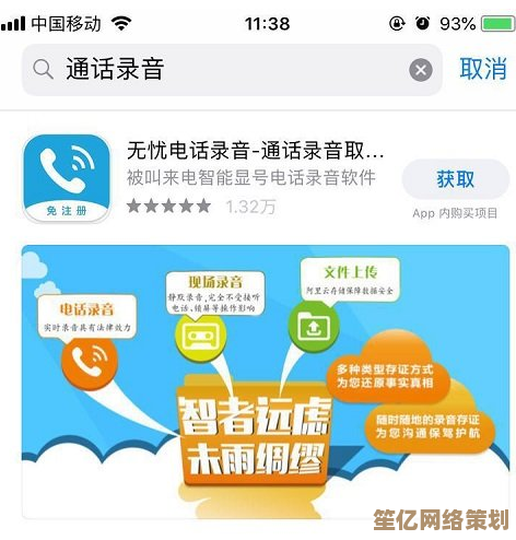 如何在苹果手机上实现通话录音：完整教程与注意事项