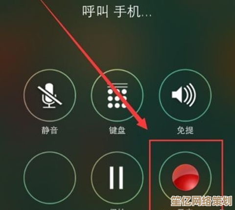 如何在苹果手机上实现通话录音：完整教程与注意事项
