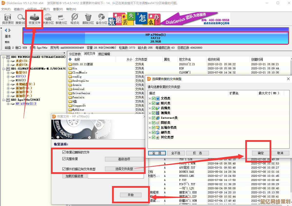 如何选择靠谱的硬盘数据恢复软件？实用指南与工具解析