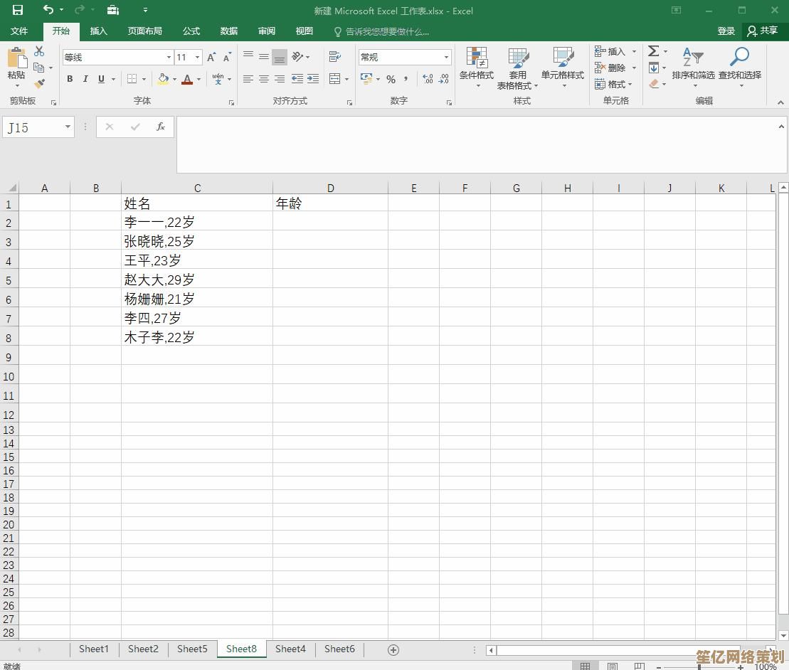 逗号符号的正确输入方法及使用技巧分享