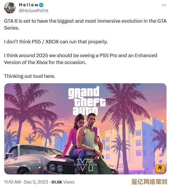 2025年《GTA6》技术风向：前R星成员称30帧细节表现更受玩家青睐