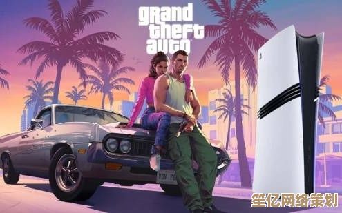 2025年《GTA6》技术风向：前R星成员称30帧细节表现更受玩家青睐
