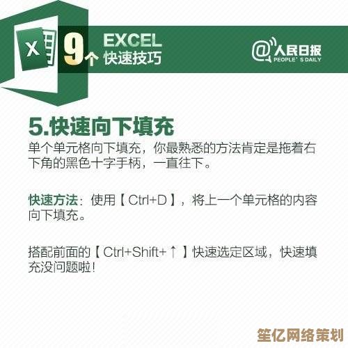 Excel快捷键全掌握：30个高效技巧助您工作事半功倍