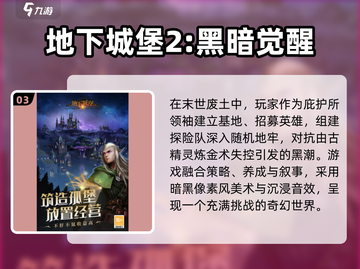 2025年暗黑战棋游戏合集：沉浸式黑暗剧情与烧脑对战玩法下载