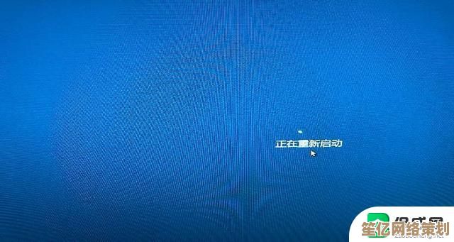 如何应对Win10系统开机转圈卡顿及优化启动速度的方法