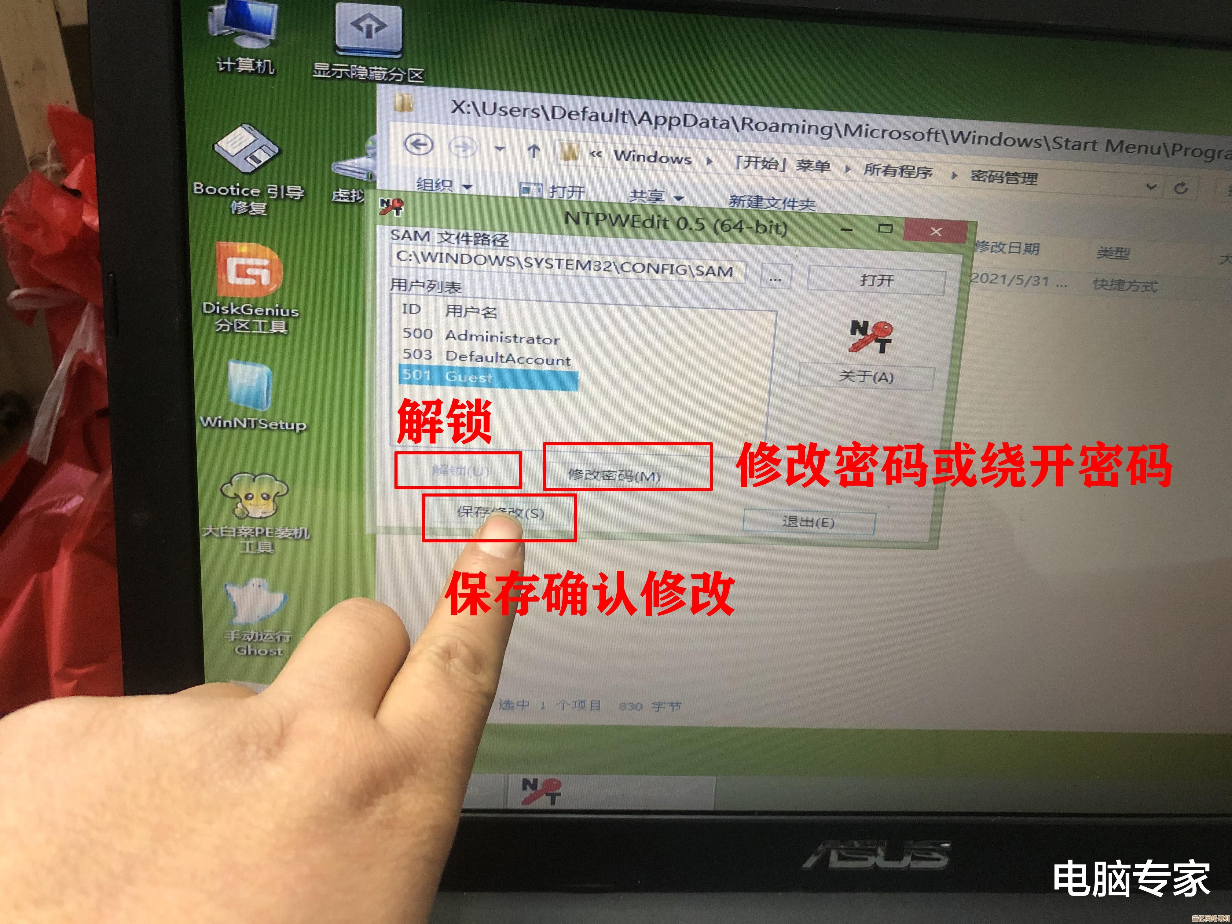 轻松移除电脑开机密码的详细步骤与实用技巧