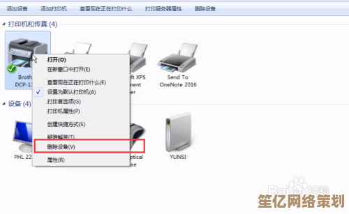 打印机脱机不用愁，跟着图文指南一步步恢复正常打印