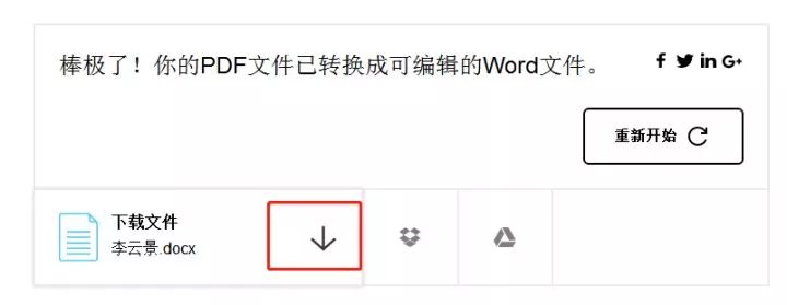 一键转换Word至PDF格式，畅享无障碍打印与多端共享体验