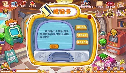 摩尔庄园地板怎么买？2025最新购买渠道与技巧