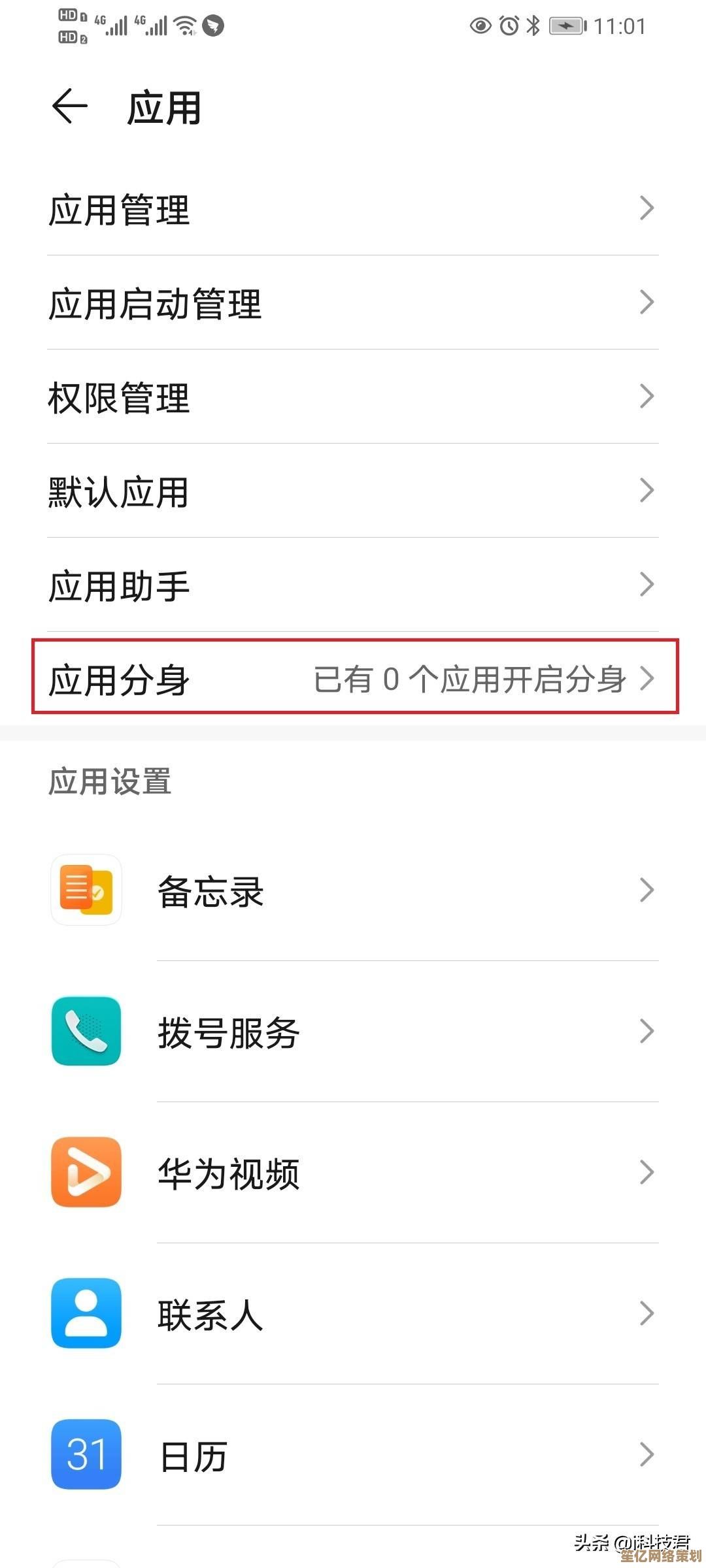 微信分身功能详细设置教程与步骤解析