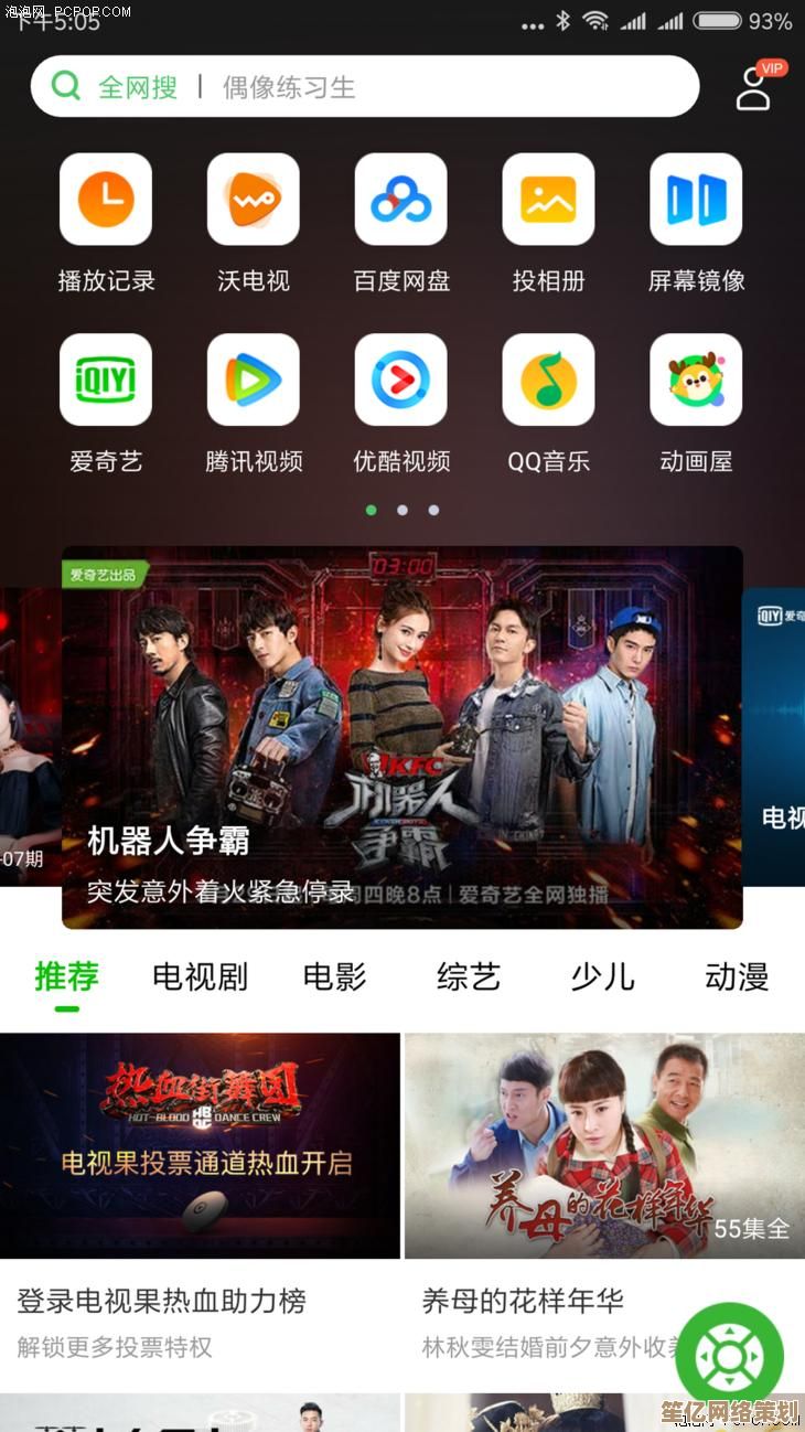 掌握PPTV投屏技巧，大屏观看更畅快的实用方法解析