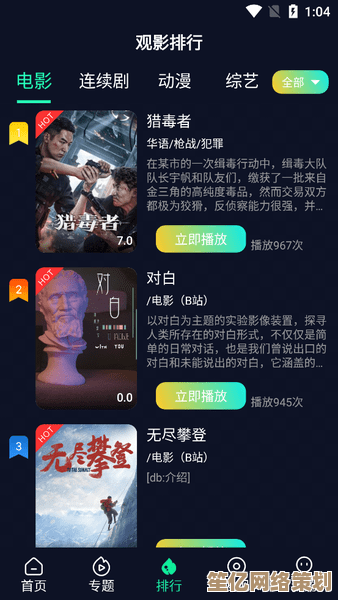 影音先锋带你畅享院线新片与独家影评，解锁沉浸式观影之旅！