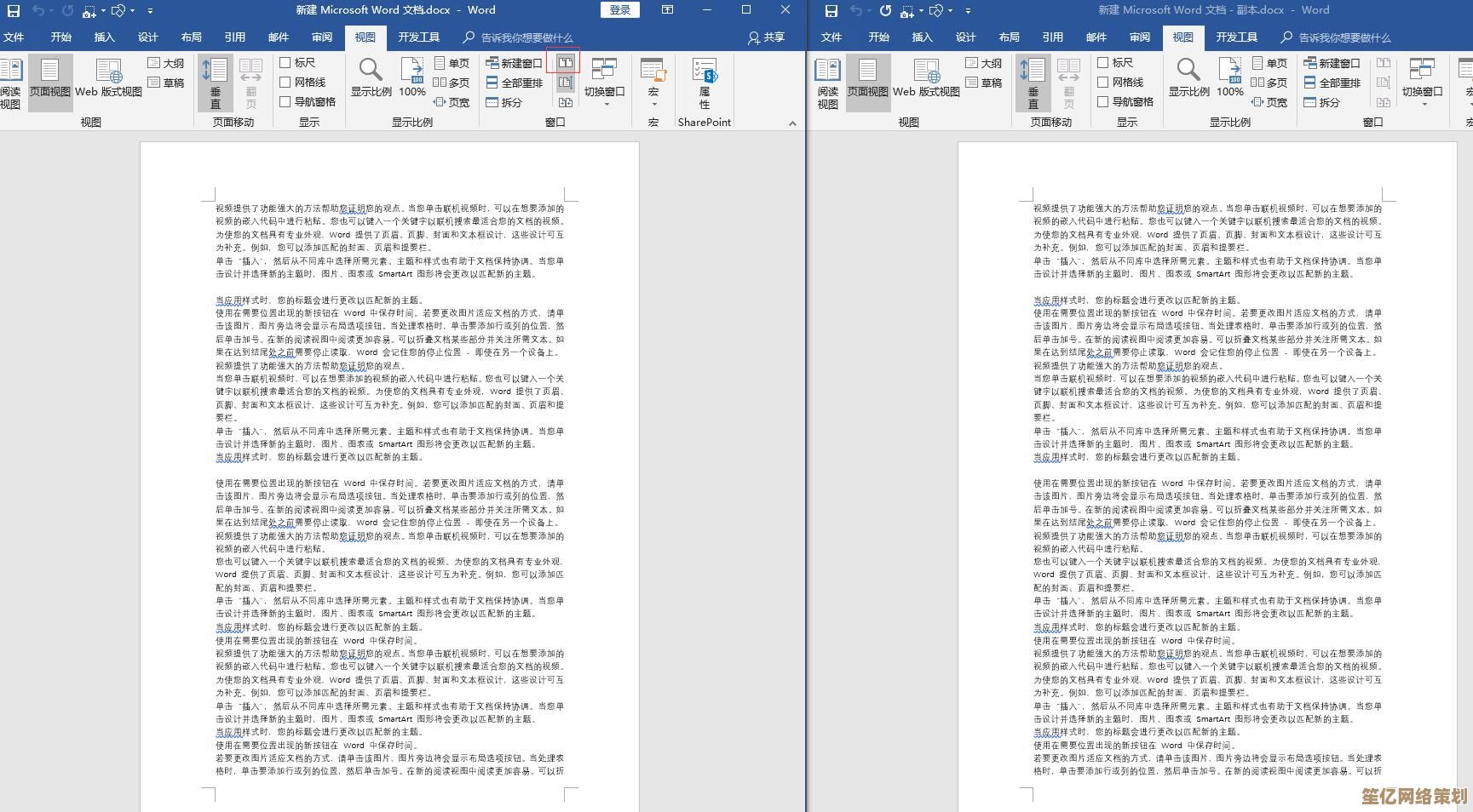 [word文档下载]高效获取优质文档资源，满足各类资料需求