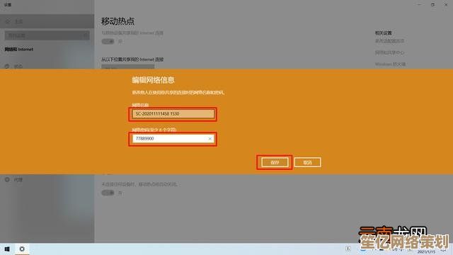 快速设置笔记本WiFi热点，小鱼教你实现多设备无线共享