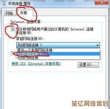 快速设置笔记本WiFi热点，小鱼教你实现多设备无线共享