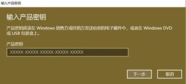 掌握正确方法：如何选择安全可靠的Win7激活密钥