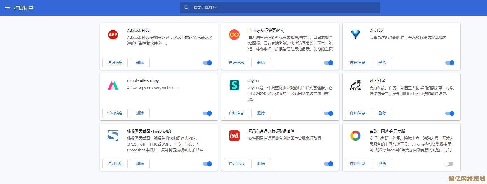 详细步骤教学：轻松完成谷歌浏览器的下载与安装