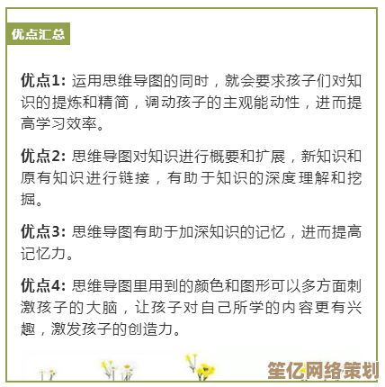 运用科学时间管理与创新思维，显著提升工作效率与成功水平