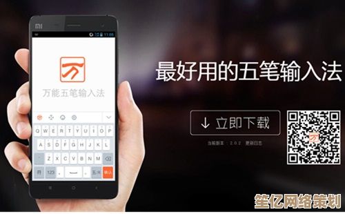 让打字变得轻松高效—万能五笔输入法」智能输入，提速办公每一天